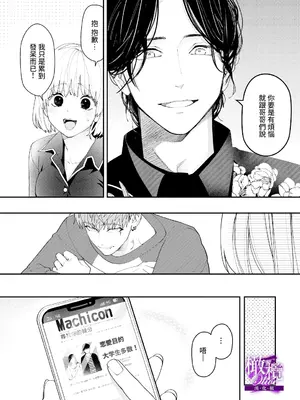 [爲井ヨロズ／きゅうりちゃん28号] 兄妹愛COMPLEX｜兄妹愛COMPLEX [橄榄汉化组]_12