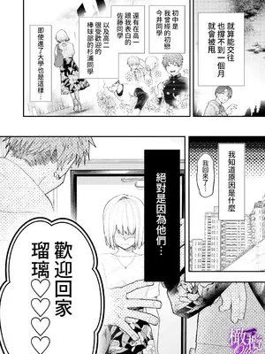 [爲井ヨロズ／きゅうりちゃん28号] 兄妹愛COMPLEX｜兄妹愛COMPLEX [橄榄汉化组]_03