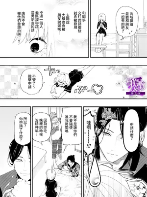 [爲井ヨロズ／きゅうりちゃん28号] 兄妹愛COMPLEX｜兄妹愛COMPLEX [橄榄汉化组]_13