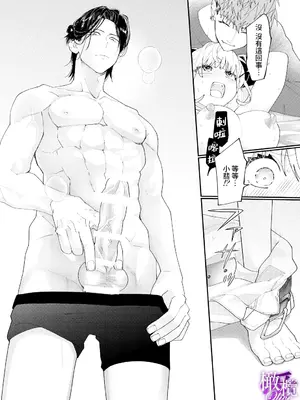 [爲井ヨロズ／きゅうりちゃん28号] 兄妹愛COMPLEX｜兄妹愛COMPLEX [橄榄汉化组]_19