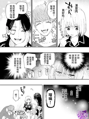 [爲井ヨロズ／きゅうりちゃん28号] 兄妹愛COMPLEX｜兄妹愛COMPLEX [橄榄汉化组]_11