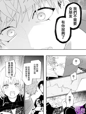 [爲井ヨロズ／きゅうりちゃん28号] 兄妹愛COMPLEX｜兄妹愛COMPLEX [橄榄汉化组]_16