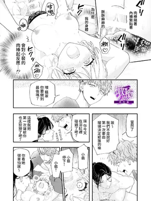 [爲井ヨロズ／きゅうりちゃん28号] 兄妹愛COMPLEX｜兄妹愛COMPLEX [橄榄汉化组]_22