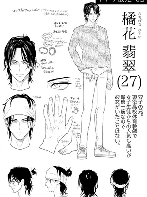 [爲井ヨロズ／きゅうりちゃん28号] 兄妹愛COMPLEX｜兄妹愛COMPLEX [橄榄汉化组]_37