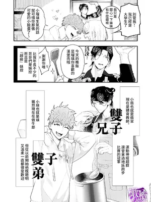 [爲井ヨロズ／きゅうりちゃん28号] 兄妹愛COMPLEX｜兄妹愛COMPLEX [橄榄汉化组]_05