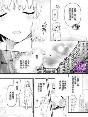 [爲井ヨロズ／きゅうりちゃん28号] 兄妹愛COMPLEX｜兄妹愛COMPLEX [橄榄汉化组]_06