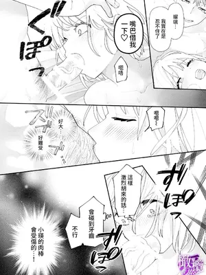 [爲井ヨロズ／きゅうりちゃん28号] 兄妹愛COMPLEX｜兄妹愛COMPLEX [橄榄汉化组]_30