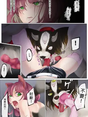 [末端冷え性 (トンカラトン)] ネコミミ変身ヒロイン失神敗北凌辱2 [冰糖個人漢化]_33