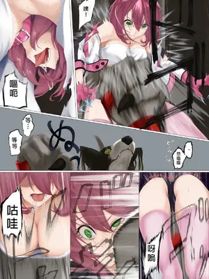 [末端冷え性 (トンカラトン)] ネコミミ変身ヒロイン失神敗北凌辱2 [冰糖個人漢化]_26