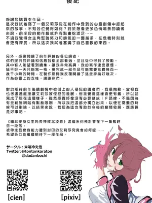 [末端冷え性 (トンカラトン)] ネコミミ変身ヒロイン失神敗北凌辱2 [冰糖個人漢化]_50