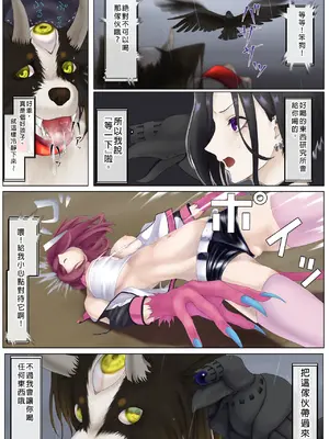 [末端冷え性 (トンカラトン)] ネコミミ変身ヒロイン失神敗北凌辱2 [冰糖個人漢化]_29