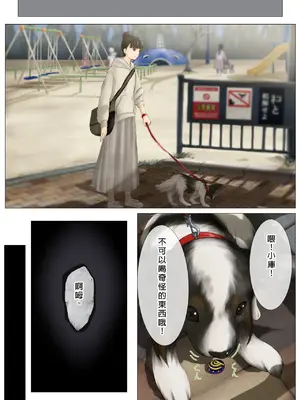[末端冷え性 (トンカラトン)] ネコミミ変身ヒロイン失神敗北凌辱2 [冰糖個人漢化]_05