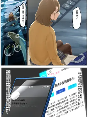 [末端冷え性 (トンカラトン)] ネコミミ変身ヒロイン失神敗北凌辱2 [冰糖個人漢化]_06