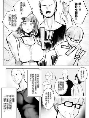 [アキレルショウジョ (アキレ)] 細井くんの彼女、寝取らせOKだってよ [中国翻訳]_07