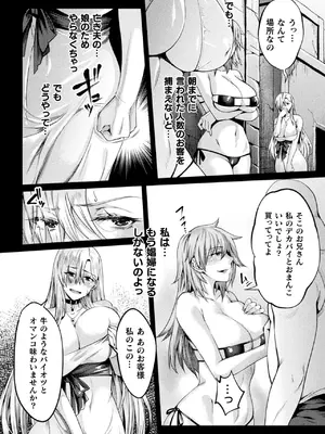 [アンソロジー] くっ殺ヒロインズVol.42 [DL版]_104