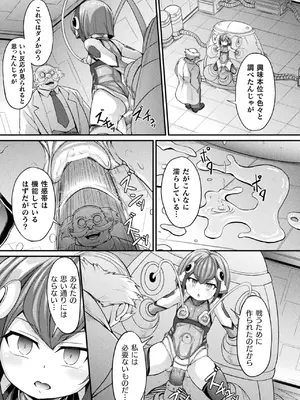 [アンソロジー] くっ殺ヒロインズVol.42 [DL版]_119
