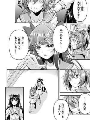 [アンソロジー] くっ殺ヒロインズVol.42 [DL版]_004