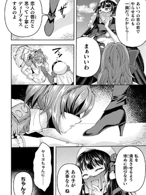[アンソロジー] くっ殺ヒロインズVol.42 [DL版]_020