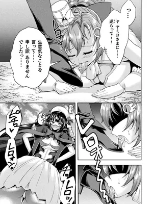 [アンソロジー] くっ殺ヒロインズVol.42 [DL版]_021