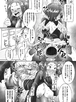 [アンソロジー] くっ殺ヒロインズVol.42 [DL版]_150