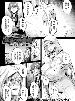 [アンソロジー] くっ殺ヒロインズVol.42 [DL版]_093