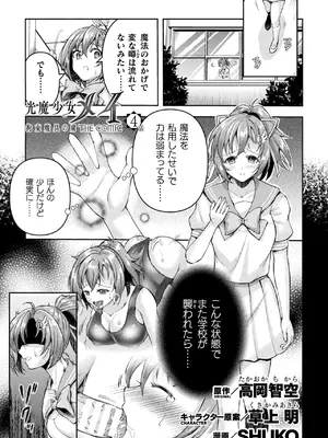 [アンソロジー] くっ殺ヒロインズVol.42 [DL版]_003