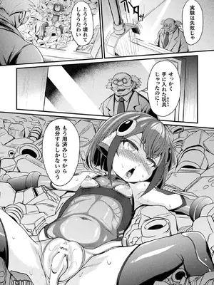 [アンソロジー] くっ殺ヒロインズVol.42 [DL版]_134