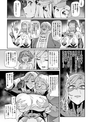 [アンソロジー] くっ殺ヒロインズVol.42 [DL版]_041