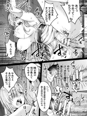 [アンソロジー] くっ殺ヒロインズVol.42 [DL版]_110