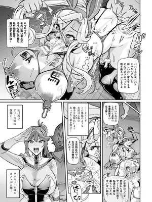 [アンソロジー] くっ殺ヒロインズVol.42 [DL版]_045