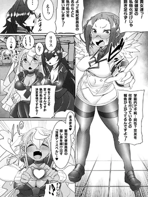 [アンソロジー] くっ殺ヒロインズVol.42 [DL版]_138