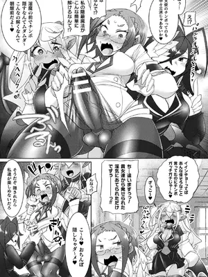 [アンソロジー] くっ殺ヒロインズVol.42 [DL版]_139