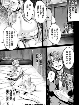 [アンソロジー] くっ殺ヒロインズVol.42 [DL版]_114