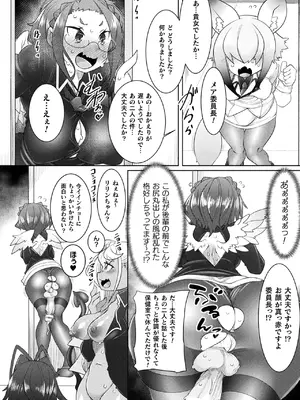 [アンソロジー] くっ殺ヒロインズVol.42 [DL版]_148