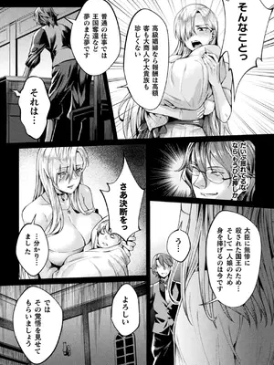 [アンソロジー] くっ殺ヒロインズVol.42 [DL版]_095