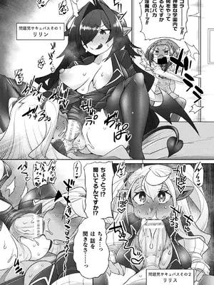 [アンソロジー] くっ殺ヒロインズVol.42 [DL版]_136