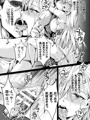 [アンソロジー] くっ殺ヒロインズVol.42 [DL版]_108