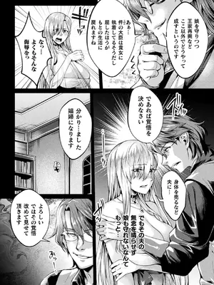 [アンソロジー] くっ殺ヒロインズVol.42 [DL版]_103