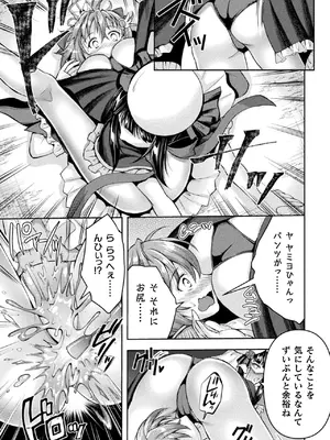 [アンソロジー] くっ殺ヒロインズVol.42 [DL版]_023