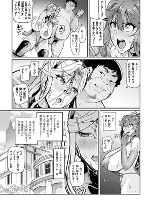 [アンソロジー] くっ殺ヒロインズVol.42 [DL版]_039