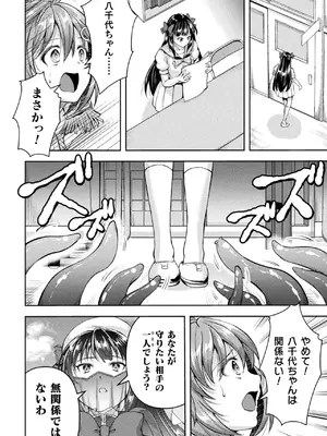 [アンソロジー] くっ殺ヒロインズVol.42 [DL版]_016