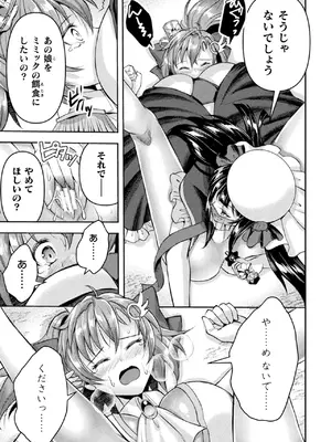 [アンソロジー] くっ殺ヒロインズVol.42 [DL版]_025
