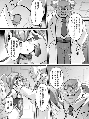 [アンソロジー] くっ殺ヒロインズVol.42 [DL版]_120