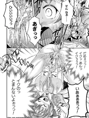[アンソロジー] くっ殺ヒロインズVol.42 [DL版]_034