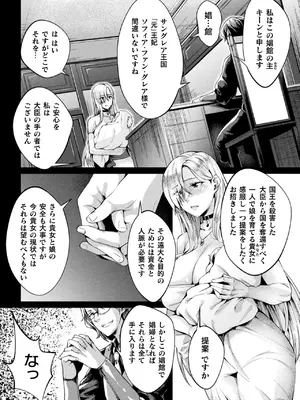 [アンソロジー] くっ殺ヒロインズVol.42 [DL版]_094
