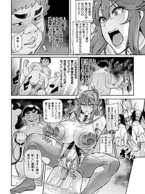 [アンソロジー] くっ殺ヒロインズVol.42 [DL版]_048