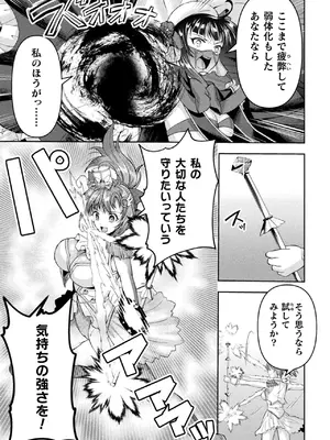 [アンソロジー] くっ殺ヒロインズVol.42 [DL版]_013