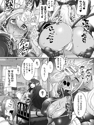 [アンソロジー] くっ殺ヒロインズVol.42 [DL版]_137