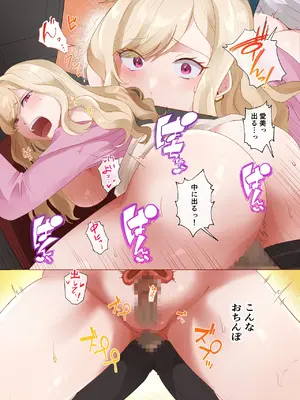 [ねやぐるい (シツジ)] クラスのギャルと生中出しし放題な同棲肉壺性活始めました。_24
