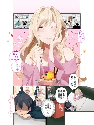 [ねやぐるい (シツジ)] クラスのギャルと生中出しし放題な同棲肉壺性活始めました。_05